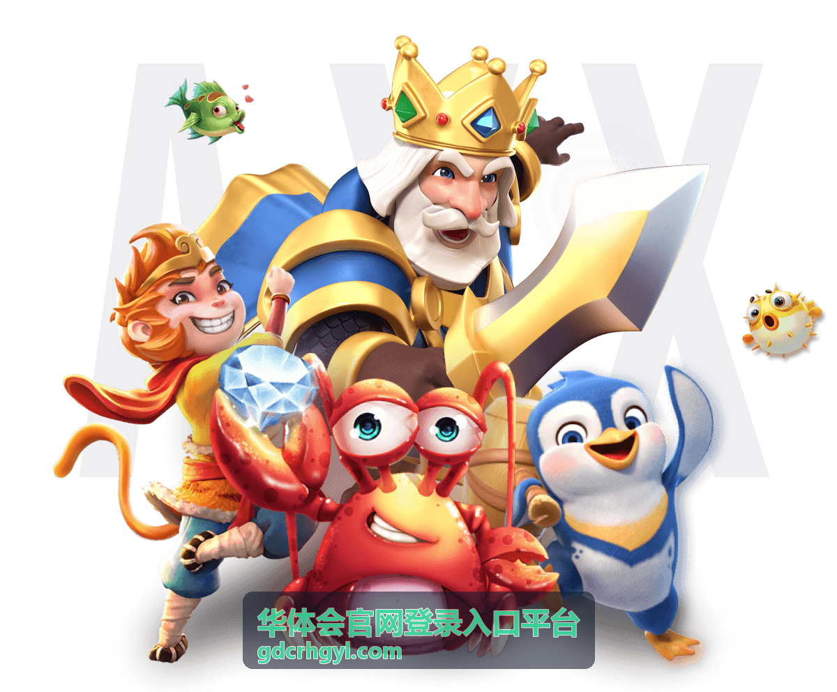 华体会官网登录入口平台电竞联赛赛程调整